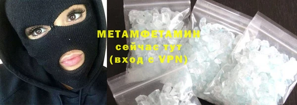мяу мяу кристалл Заволжье
