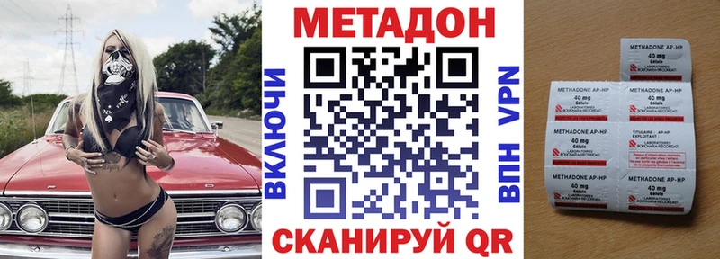 Купить закладки  Нижневартовск  Метадон VHQ